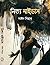 নিত্য মাইডাস