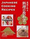 Japanese Cooking Recipes