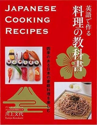 Japanese Cooking Recipes (Tankobon Hardcover)