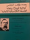 بصدد مؤلف انجلس " لودفيغ فورباخ ونهاية الفلسفة الكلاسيكية الالمانية"