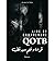 Lire et comprendre Qotb
