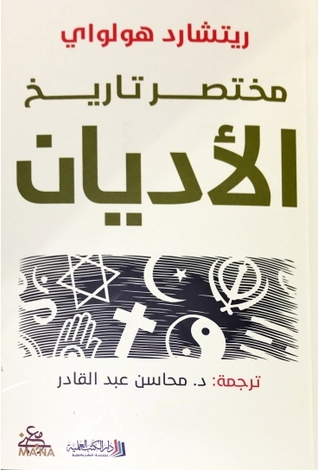 مختصر تاريخ الأديان
