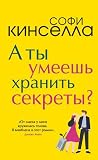 А ты умеешь храни...