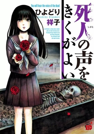 You Will Hear the Voice of the Dead vol. 1