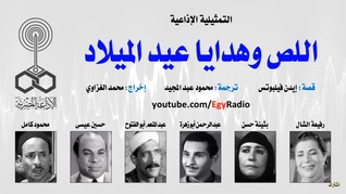 اللص و هدايا عيد الميلاد