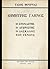 Δημήτρης Γληνός: Ο στοχαστή...