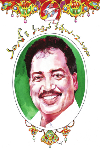 వంశీకి నచ్చిన కథలు - 2వ భాగం