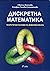 Дискретна математика