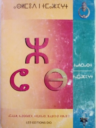 تعليم اللغة الأمازيغية ⴰⵙⵍⵎⴻⴷ ⵏ ⵜⵎⴰⵣⵉⵖⵜ