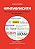 Фрипаблисити. Как прокачать личный бренд без бюджета