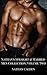 Nathan's Straight & Married Men Collection Volume Two by Nathan Calden Nathan's Straight & Married Men Collection Volume Two by Nathan Calden