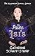 The Pawn of Isis (The Klaereon Scroll  #2)