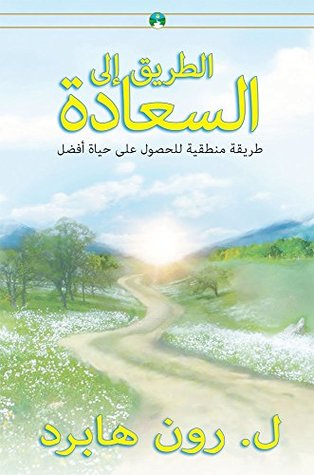 The Way to Happiness
