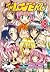 To Love-Ru Vol. 18