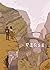 Verse (Book 1: The Broken H...