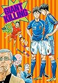 GIANT KILLING 49