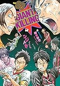 GIANT KILLING 33