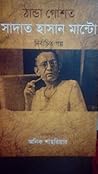 ঠান্ডা গোশতঃ নির্...