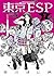 東京ESP 7