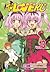 To Love-Ru Vol. 13