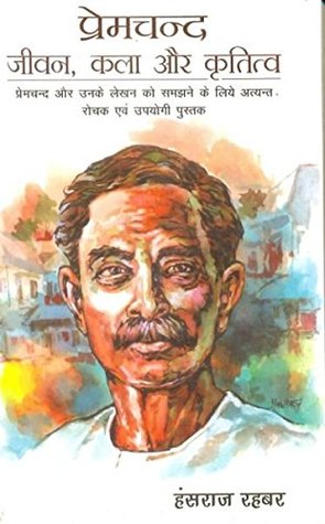 Premchand: Jeevan, kala Aur krititva (Paperback)