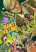 GIANT KILLING 26