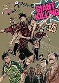 GIANT KILLING 15