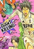 GIANT KILLING 5