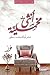 أنثى مخملية by فوز