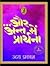 Aur Ant Mein Prarthana by Uday Prakash