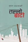 तल्लो बाटो [Tallo...