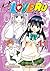To Love Ru, Vol. 11