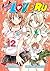 To Love Ru, Vol. 12