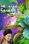 என் காதல் நீதானா...?