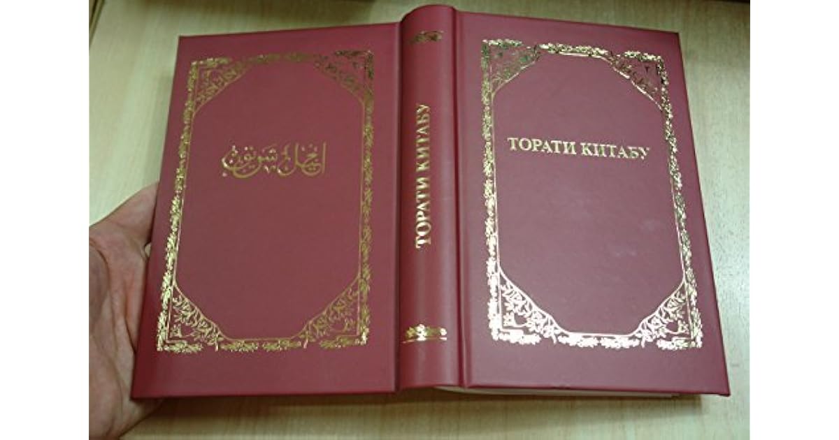 Pentateuch in the Dungan Language / Торати Китабу / Torati Kitaby