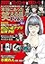 本当にあった笑える話Pinky　2019年4月号[雑誌]