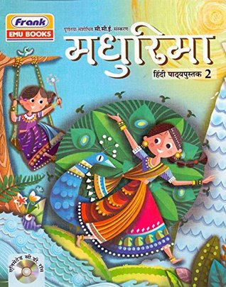 Madhurima Hindi Paatya pusthakam Class - 2 (Paperback)