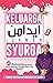 Keluarga Idaman Syurga