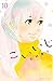 こいいじ 10 [Koiiji 10] (Love Glutton, #10)