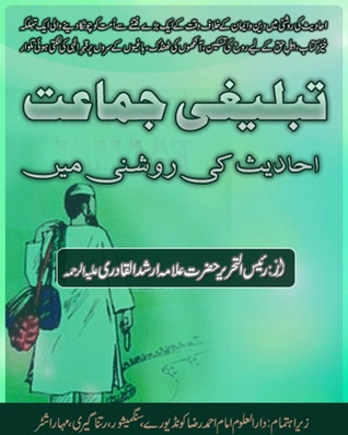 tableeghi jamaat ahadees ki roshni main