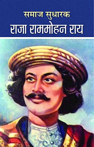 सà¤ाà¤œ सà¥धारà¤• राà¤œा राà¤à¤à¥‹हन रà¥‰य (SAMAJ SUDHARAK RAJA RAMMOHAN ROY) [Hardcover] [Jan 01, 2013] à¤à¤ता à¤ा (MAMTA JHA)