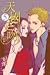 天國之吻 Paradise Kiss 5