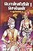 பொன்னியின் செல்வன், பாகம் 1 by Kalki