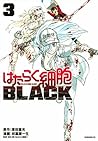 はたらく細胞BLACK 3 [Ha...