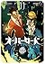 オーバーロード 11 (Overlord Manga, #11)