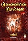 பொன்னியின் செல்வன...