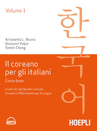 Il Coreano per Italiani, Volume 1