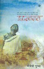 इदन्नमम