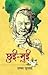 छुई मुई [Chhuee Muee]