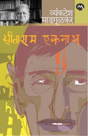 Sitaram Eknath
